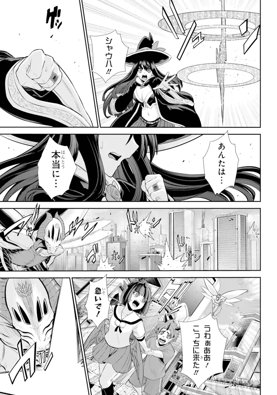 Sentai Red: Isekai de Boukensha ni Naru - Chapter 32.2 - Page 6