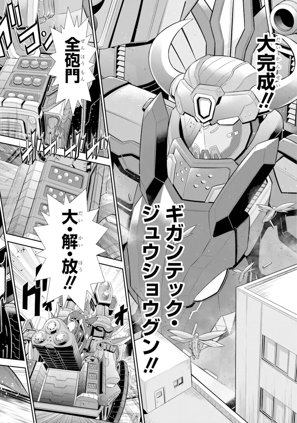 Sentai Red: Isekai de Boukensha ni Naru - Chapter 32.2 - Page 9