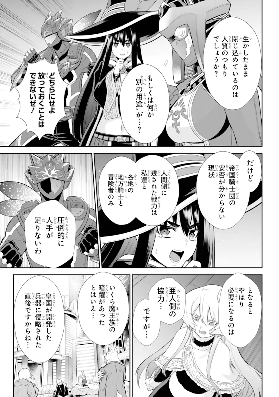 Sentai Red: Isekai de Boukensha ni Naru - Chapter 33.4 - Page 11