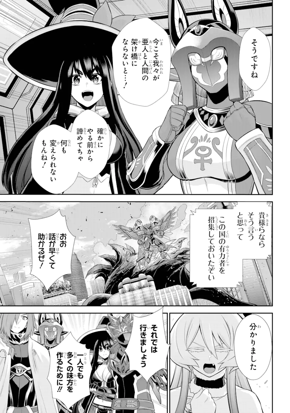 Sentai Red: Isekai de Boukensha ni Naru - Chapter 33.4 - Page 13