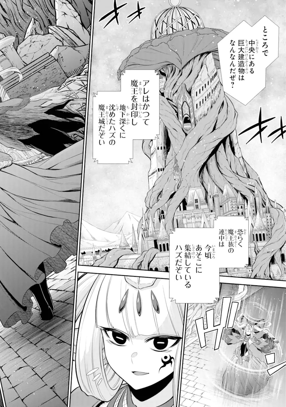 Sentai Red: Isekai de Boukensha ni Naru - Chapter 33.4 - Page 14