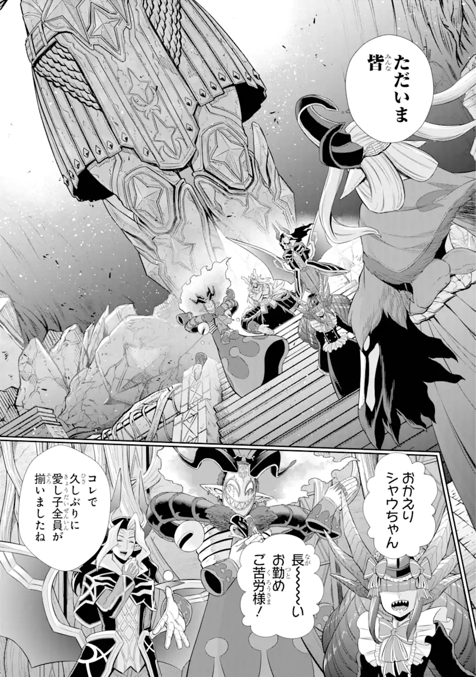 Sentai Red: Isekai de Boukensha ni Naru - Chapter 33.4 - Page 15