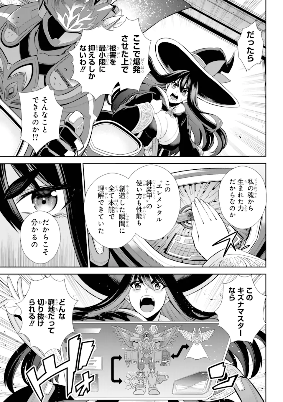 Sentai Red: Isekai de Boukensha ni Naru - Chapter 33.4 - Page 3