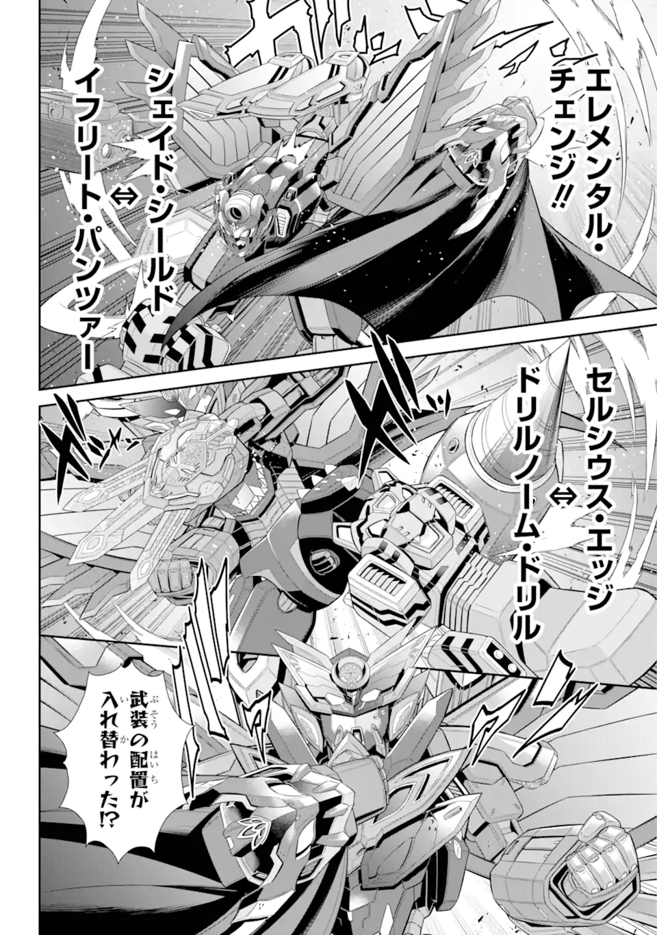 Sentai Red: Isekai de Boukensha ni Naru - Chapter 33.4 - Page 4