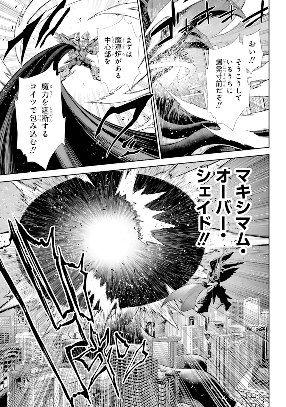 Sentai Red: Isekai de Boukensha ni Naru - Chapter 33.4 - Page 5