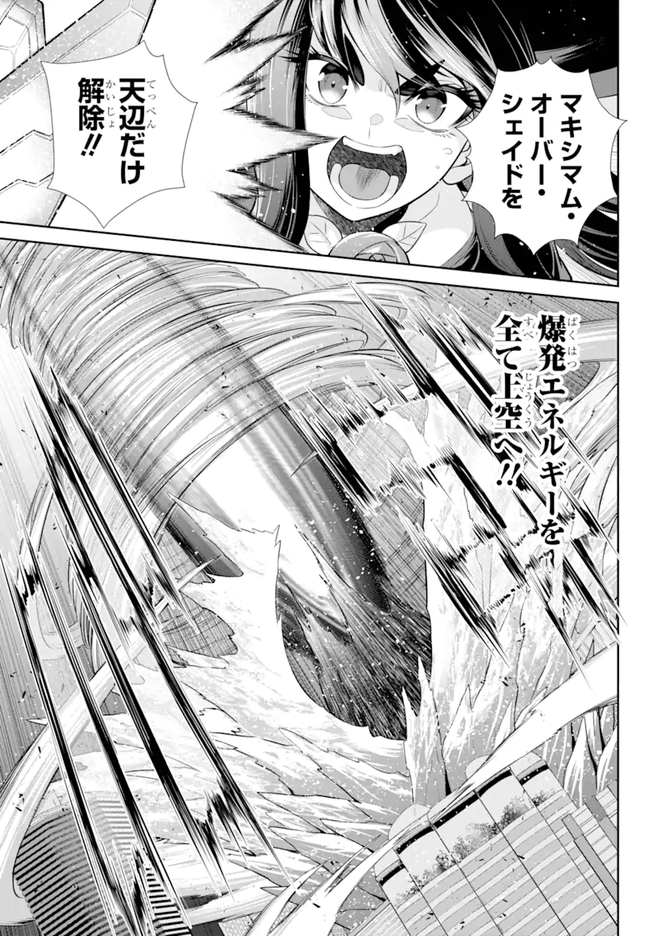 Sentai Red: Isekai de Boukensha ni Naru - Chapter 33.4 - Page 7