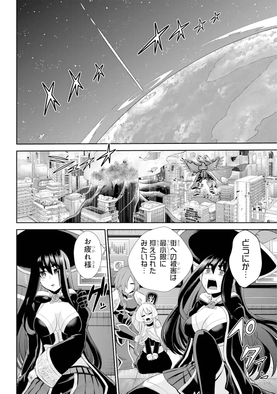 Sentai Red: Isekai de Boukensha ni Naru - Chapter 33.4 - Page 8