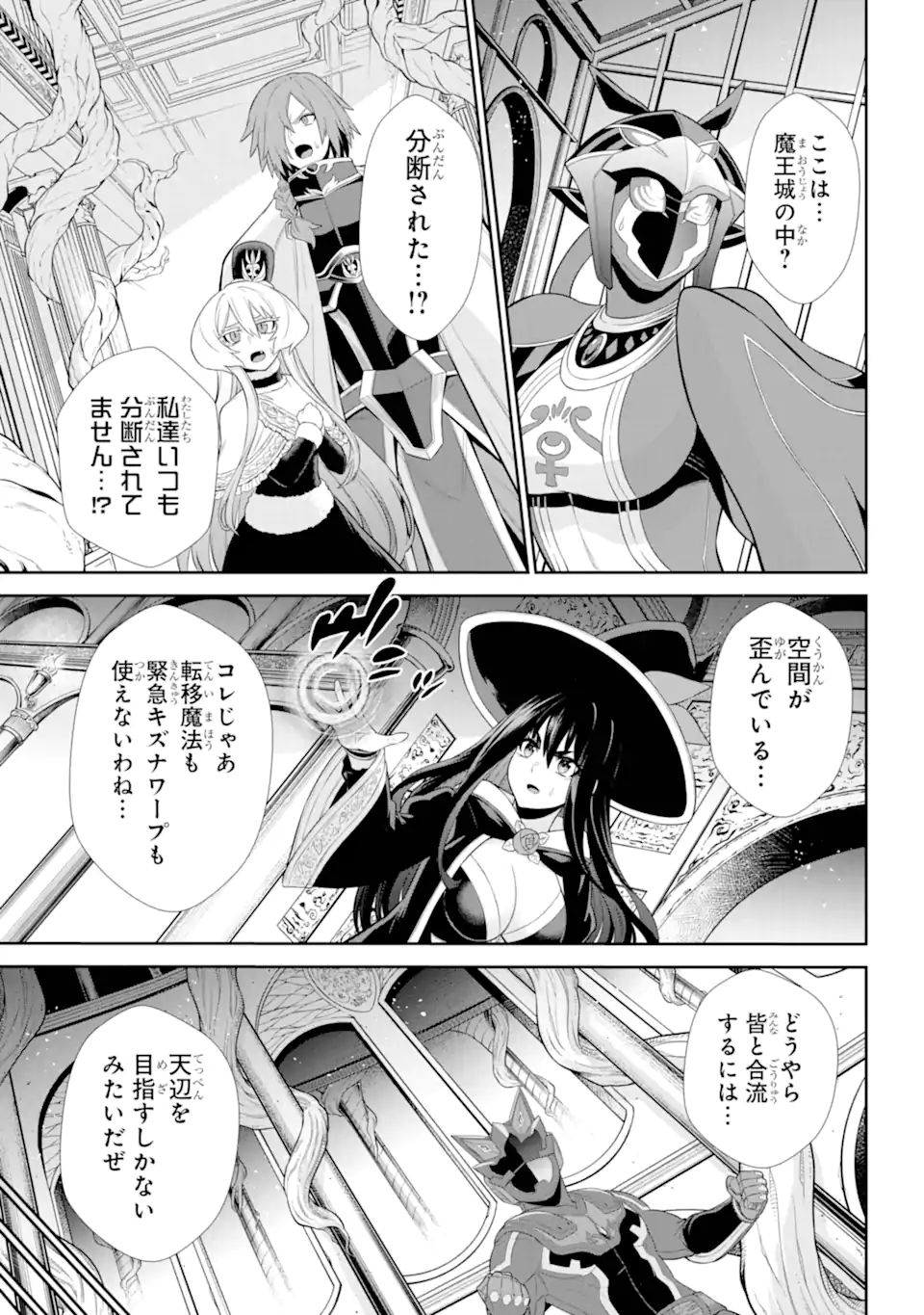 Sentai Red: Isekai de Boukensha ni Naru - Chapter 36.2 - Page 1