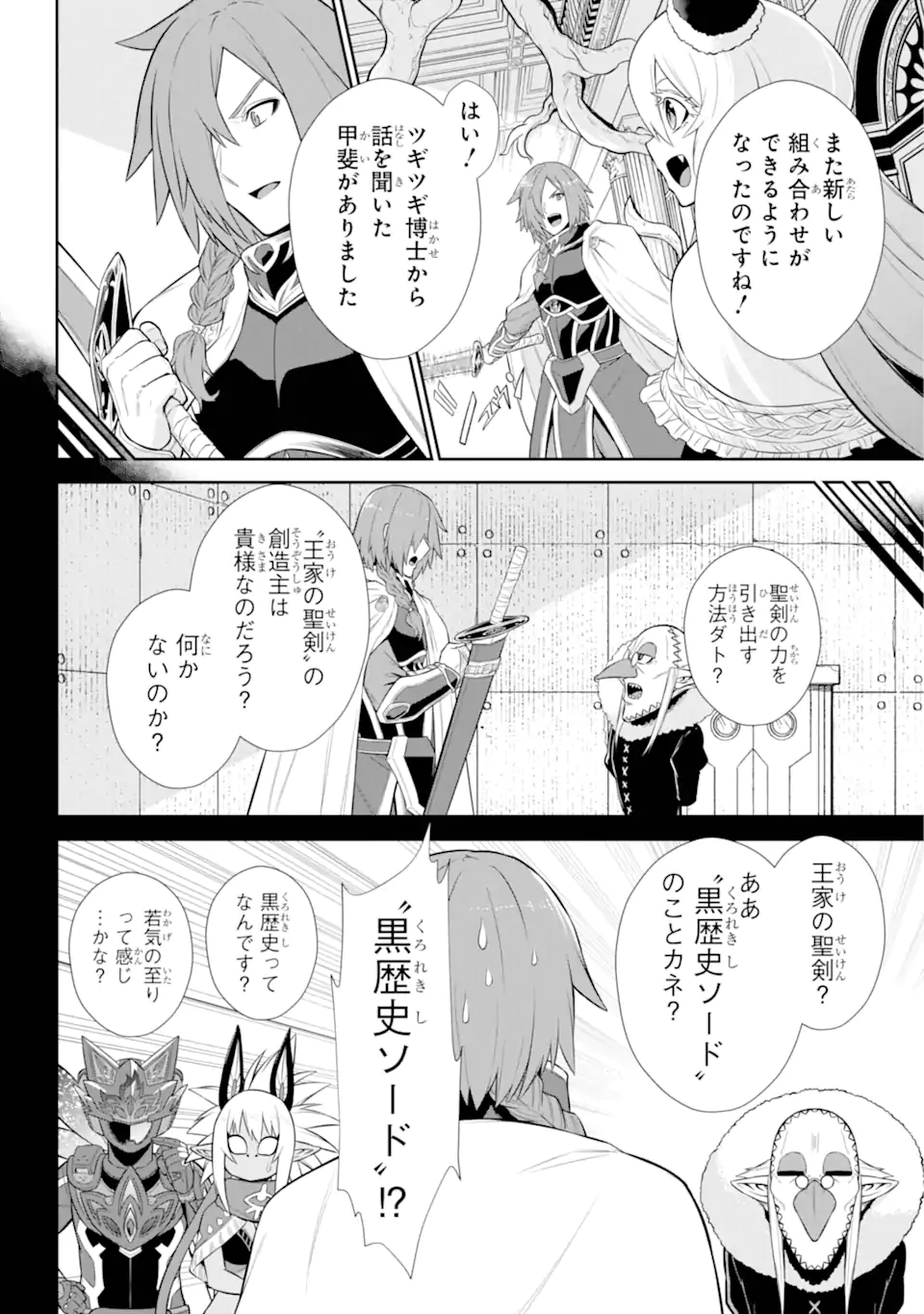 Sentai Red: Isekai de Boukensha ni Naru - Chapter 36.2 - Page 4