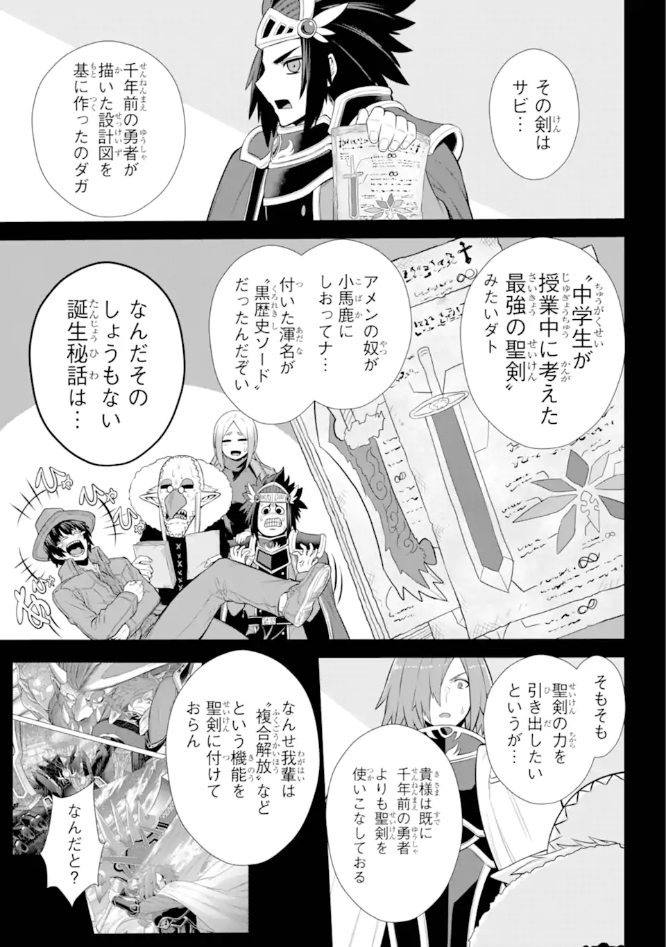 Sentai Red: Isekai de Boukensha ni Naru - Chapter 36.2 - Page 5