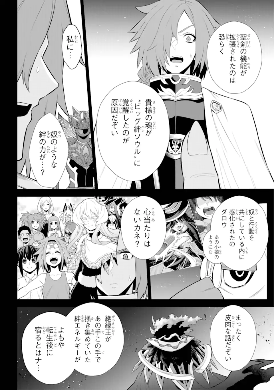 Sentai Red: Isekai de Boukensha ni Naru - Chapter 36.2 - Page 6