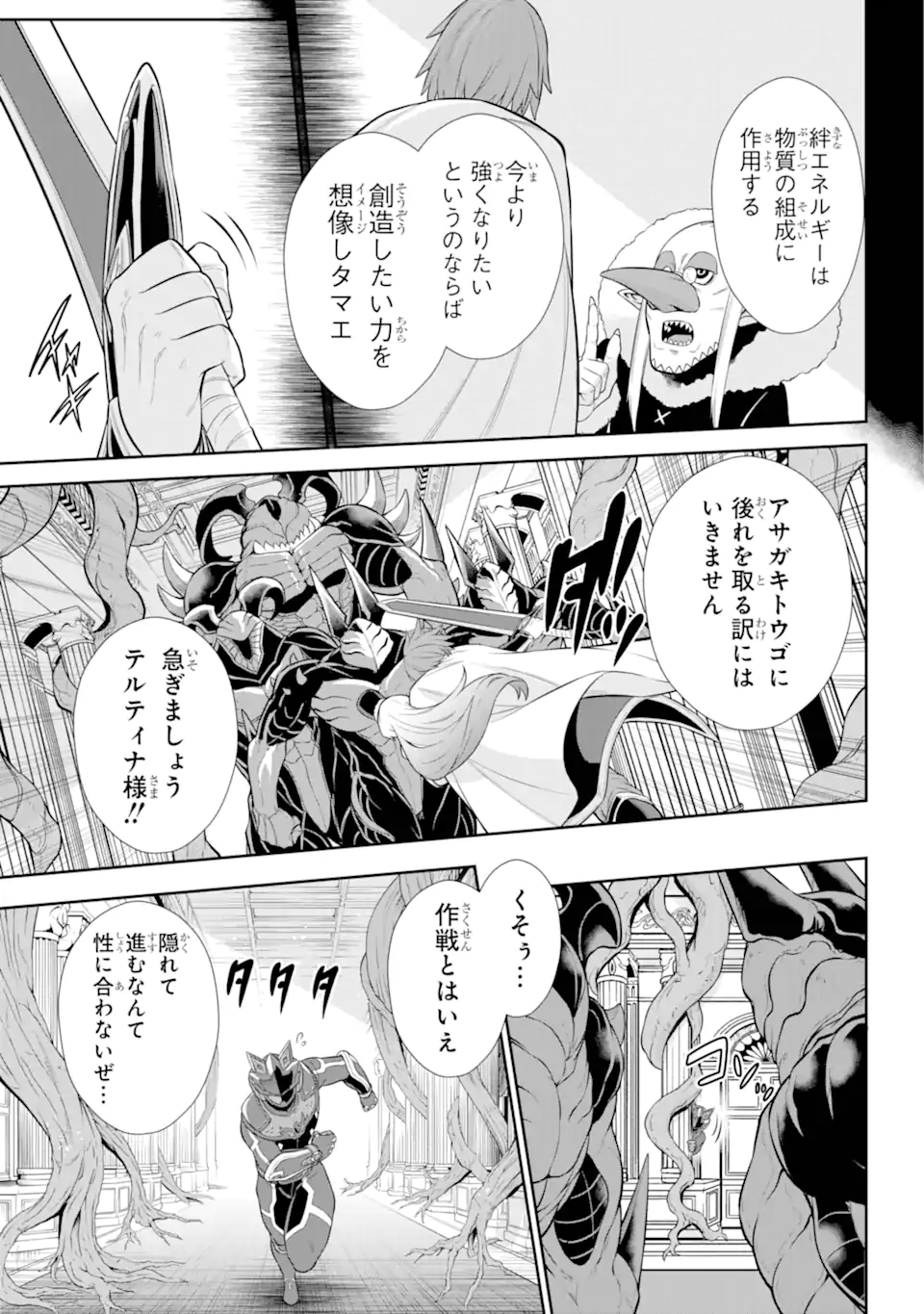 Sentai Red: Isekai de Boukensha ni Naru - Chapter 36.2 - Page 7