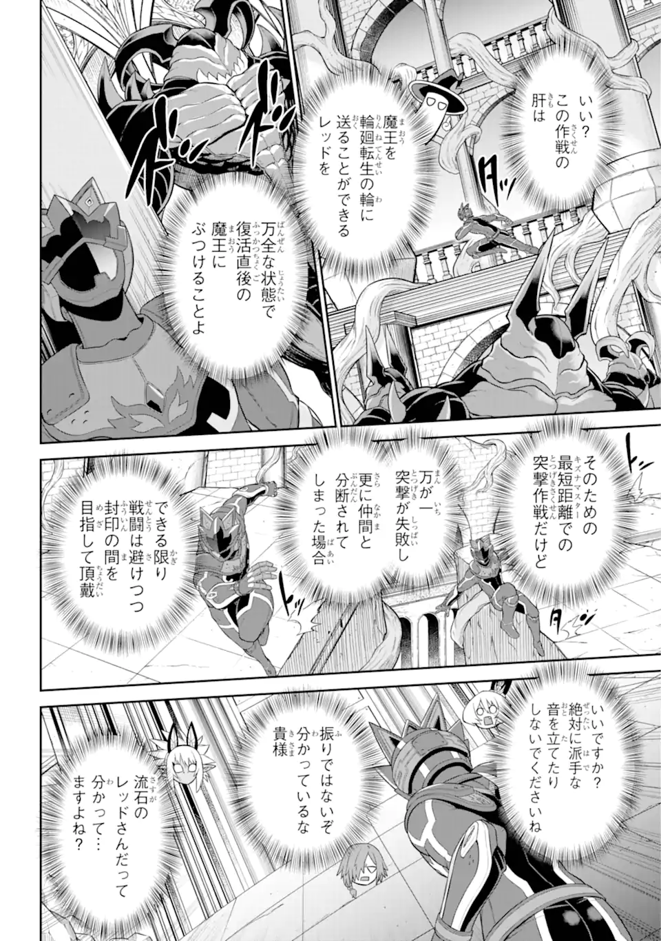 Sentai Red: Isekai de Boukensha ni Naru - Chapter 36.2 - Page 8