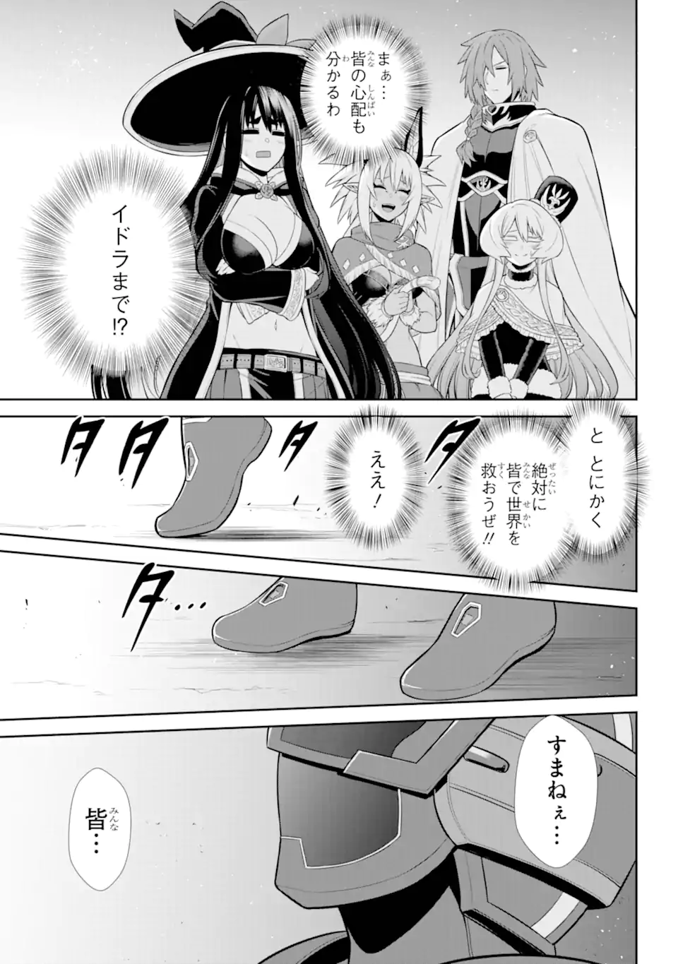 Sentai Red: Isekai de Boukensha ni Naru - Chapter 36.2 - Page 9