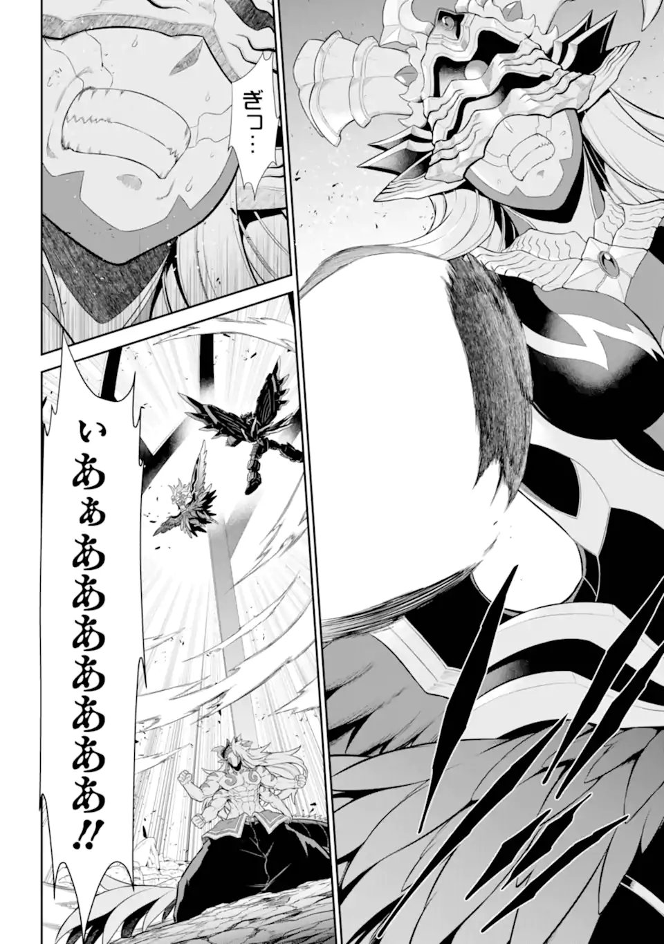 Sentai Red: Isekai de Boukensha ni Naru - Chapter 47.3 - Page 1