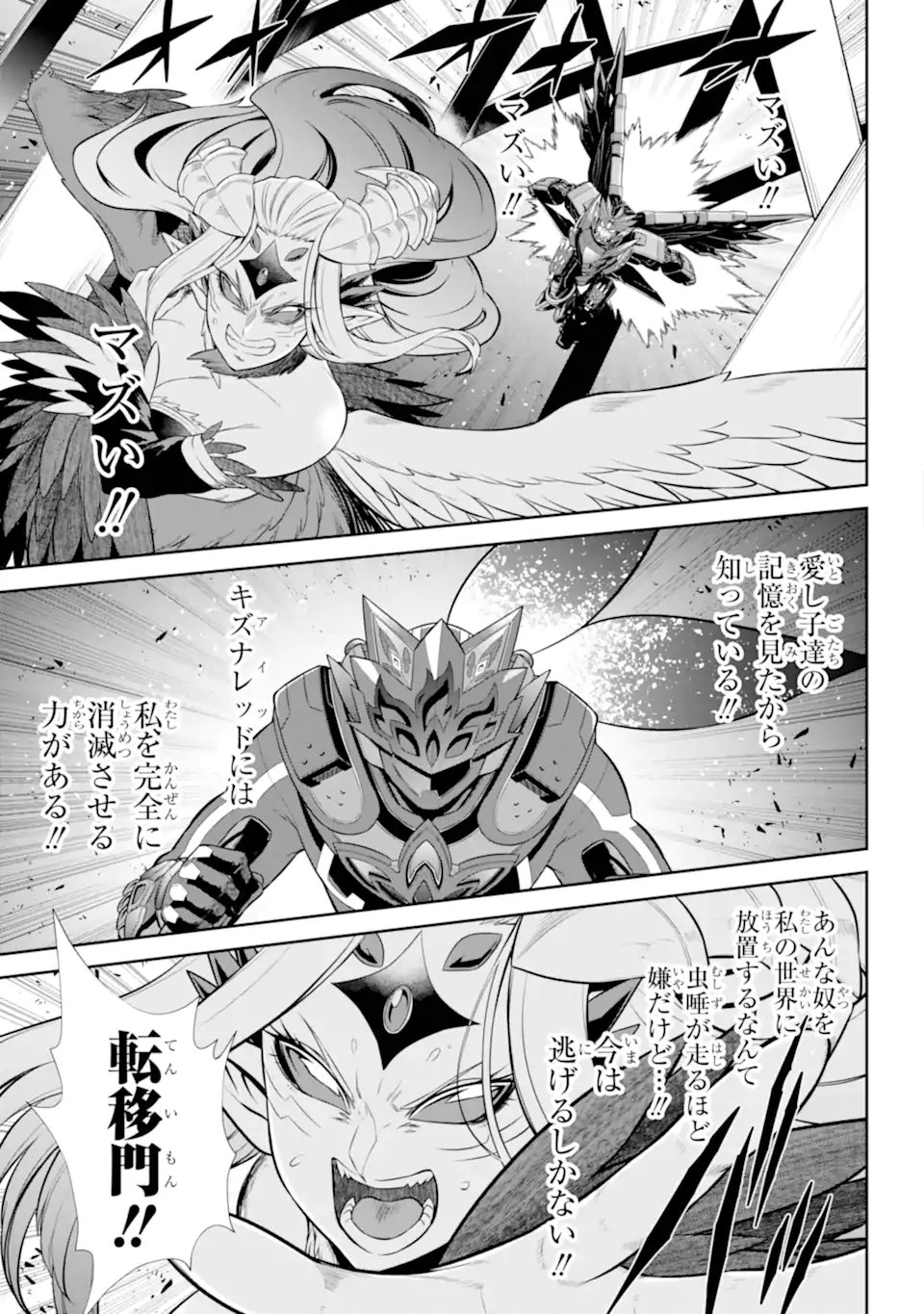 Sentai Red: Isekai de Boukensha ni Naru - Chapter 47.3 - Page 10