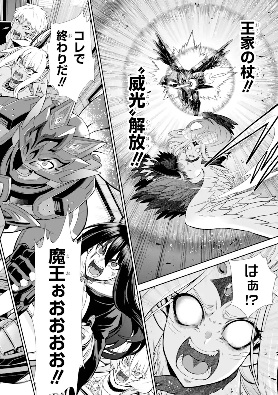 Sentai Red: Isekai de Boukensha ni Naru - Chapter 47.3 - Page 11