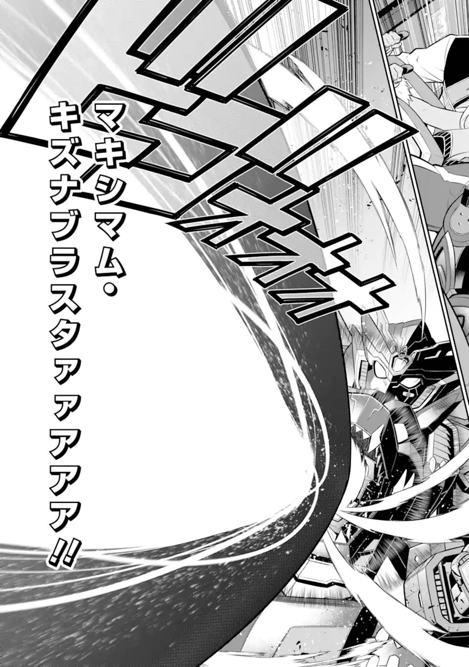 Sentai Red: Isekai de Boukensha ni Naru - Chapter 47.3 - Page 12