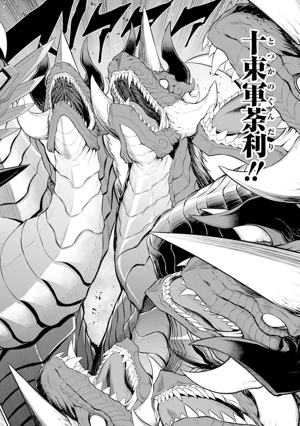 Sentai Red: Isekai de Boukensha ni Naru - Chapter 47.3 - Page 3