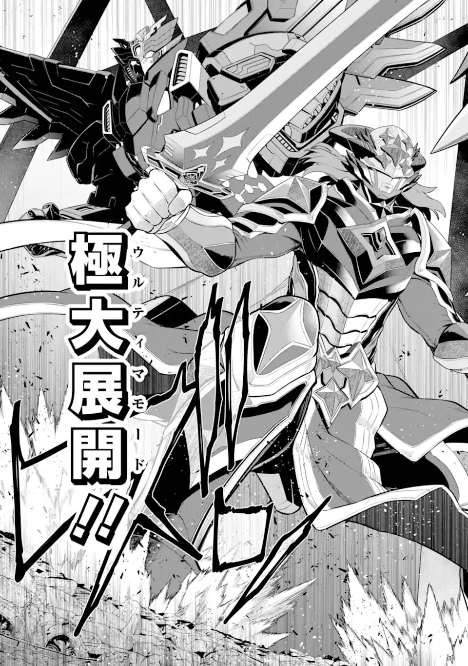 Sentai Red: Isekai de Boukensha ni Naru - Chapter 47.3 - Page 6