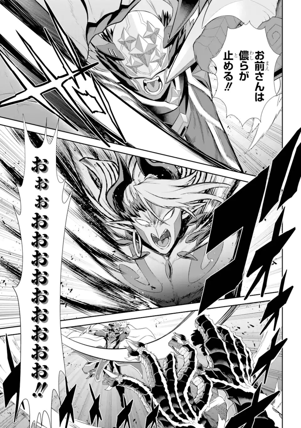 Sentai Red: Isekai de Boukensha ni Naru - Chapter 47.3 - Page 8