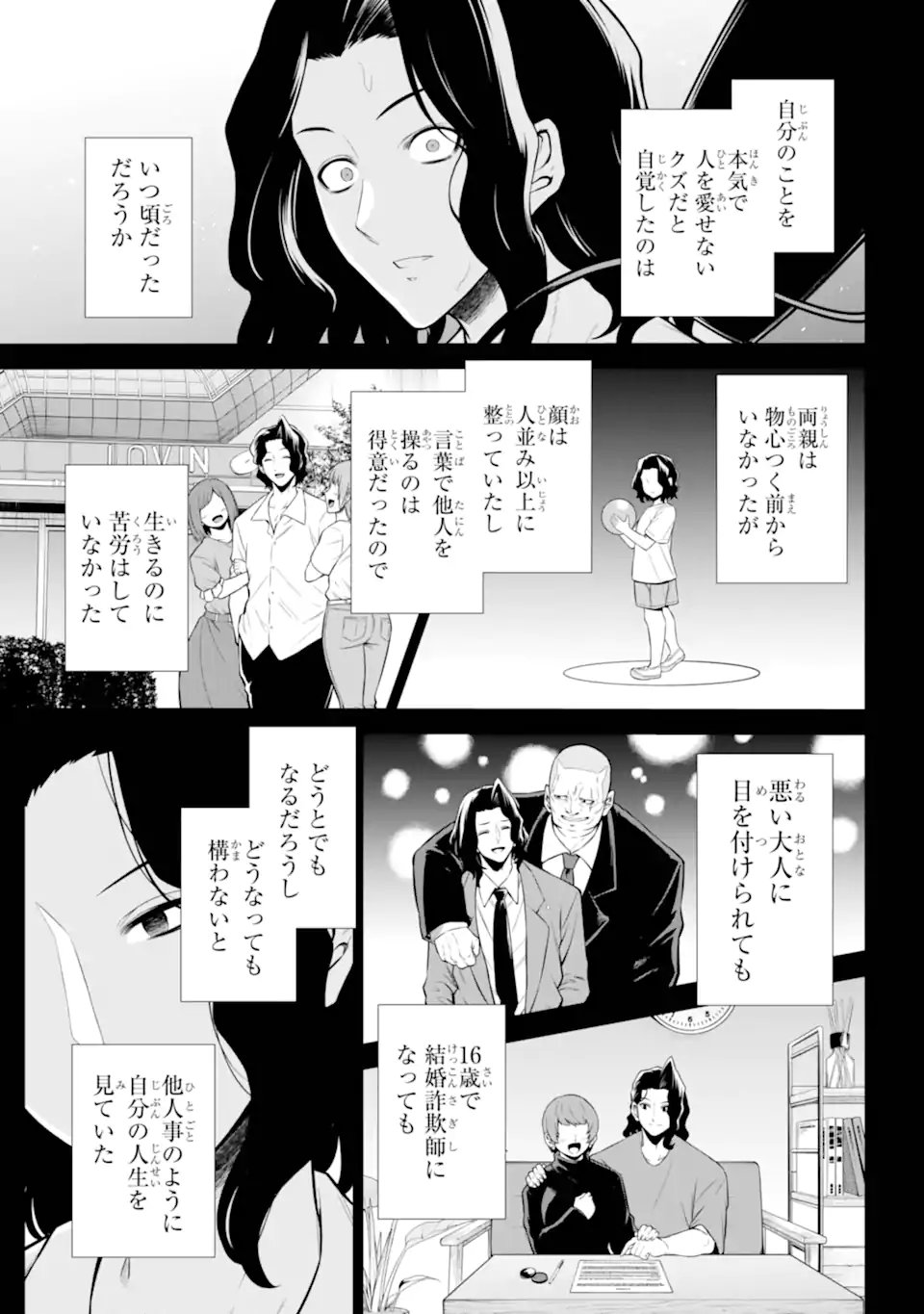 Sentai Red: Isekai de Boukensha ni Naru - Chapter 48.1 - Page 2