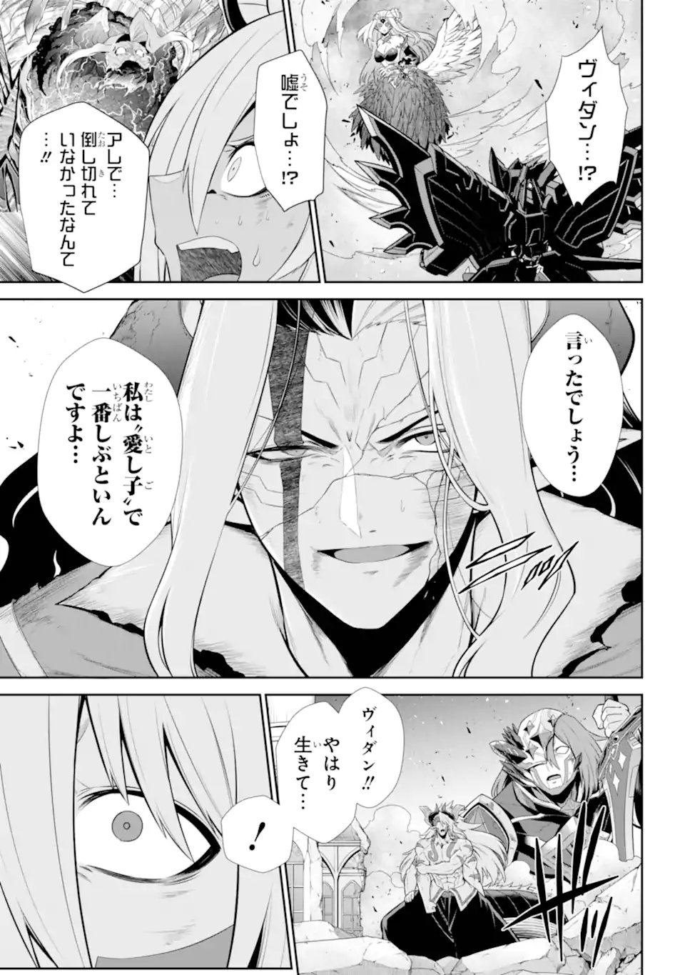 Sentai Red: Isekai de Boukensha ni Naru - Chapter 48.1 - Page 6