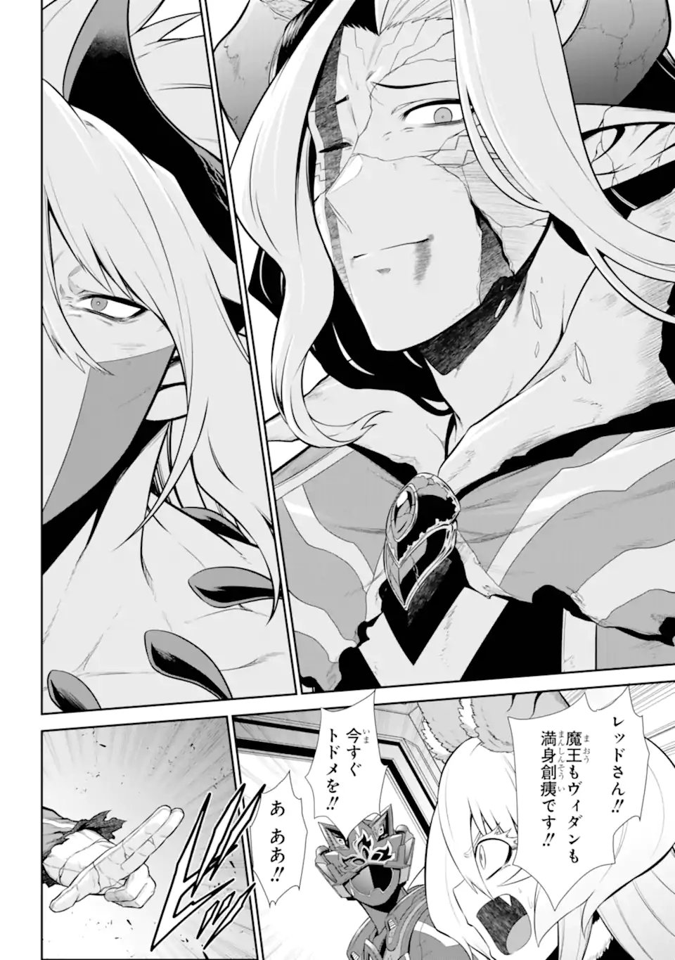 Sentai Red: Isekai de Boukensha ni Naru - Chapter 48.1 - Page 7