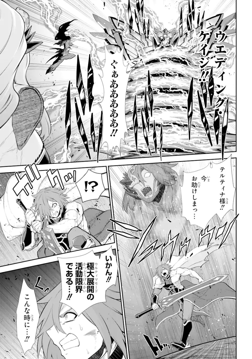 Sentai Red: Isekai de Boukensha ni Naru - Chapter 48.1 - Page 8