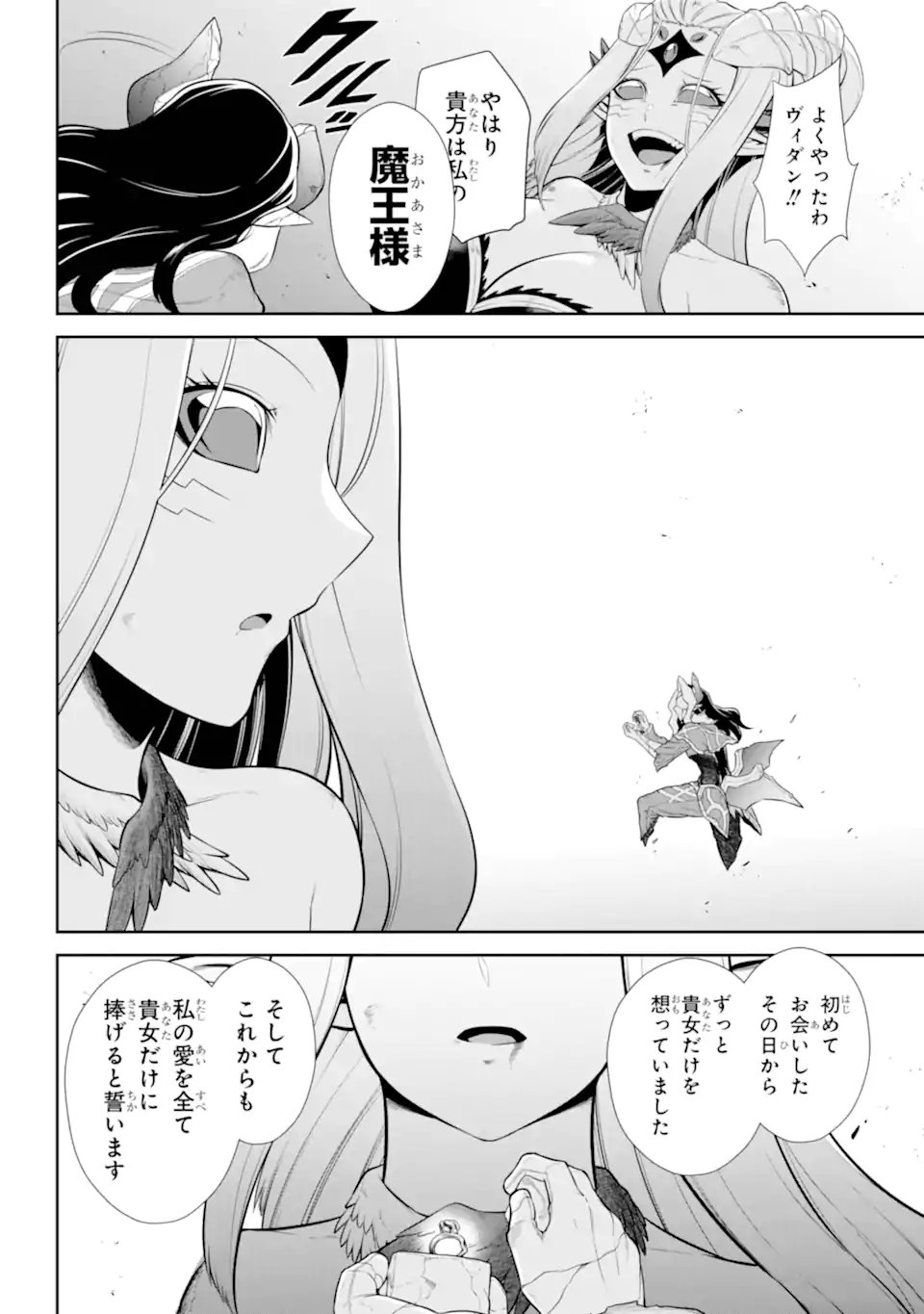 Sentai Red: Isekai de Boukensha ni Naru - Chapter 48.1 - Page 9