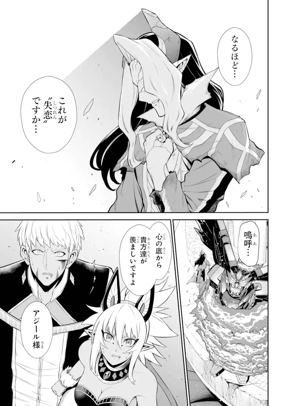 Sentai Red: Isekai de Boukensha ni Naru - Chapter 48.2 - Page 1