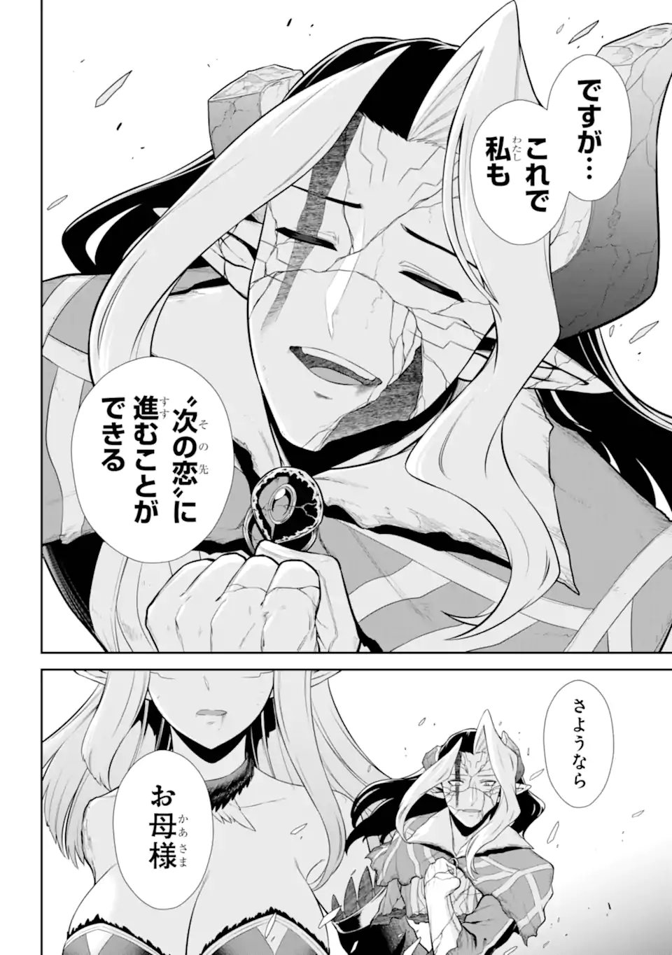 Sentai Red: Isekai de Boukensha ni Naru - Chapter 48.2 - Page 2