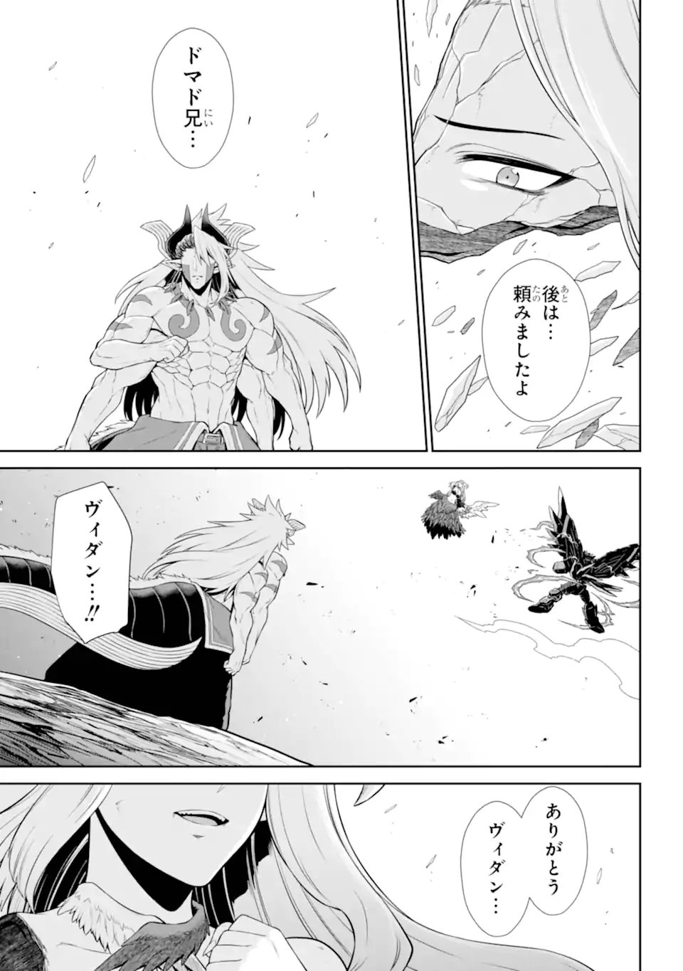 Sentai Red: Isekai de Boukensha ni Naru - Chapter 48.2 - Page 3