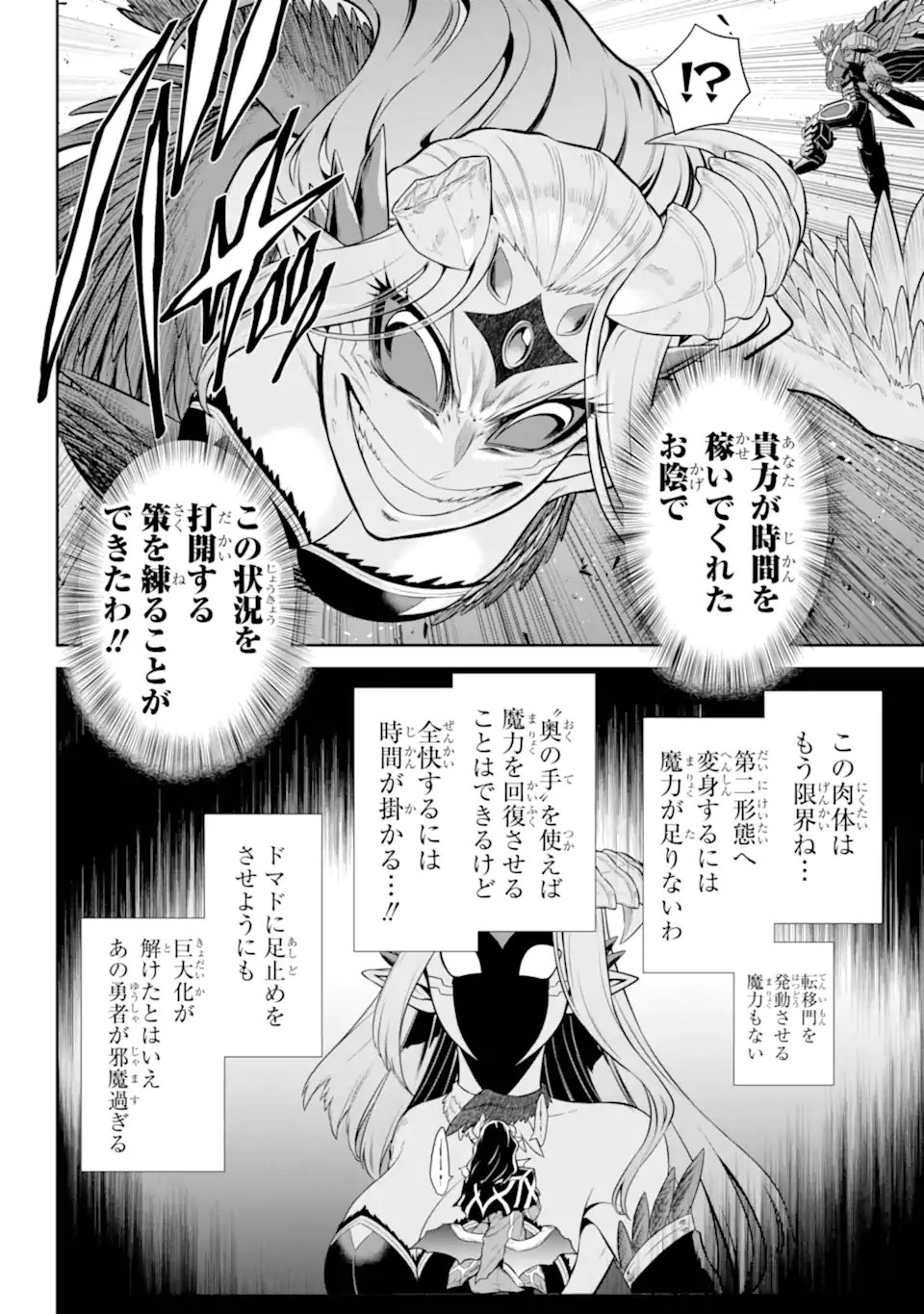 Sentai Red: Isekai de Boukensha ni Naru - Chapter 48.2 - Page 4