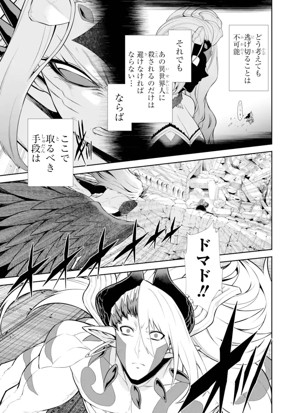 Sentai Red: Isekai de Boukensha ni Naru - Chapter 48.2 - Page 5