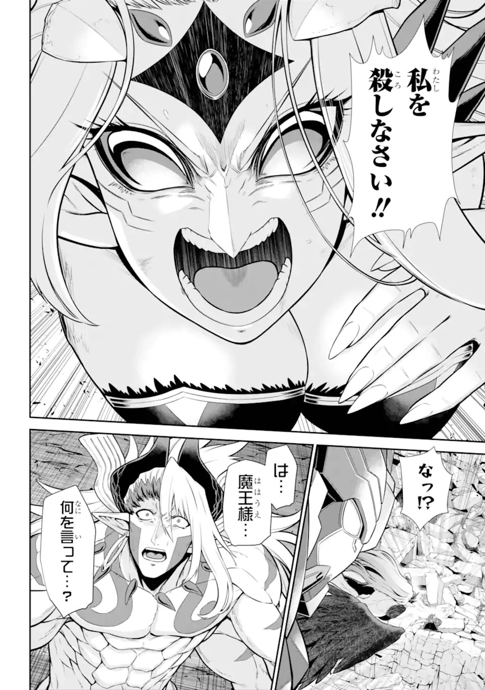 Sentai Red: Isekai de Boukensha ni Naru - Chapter 48.2 - Page 6