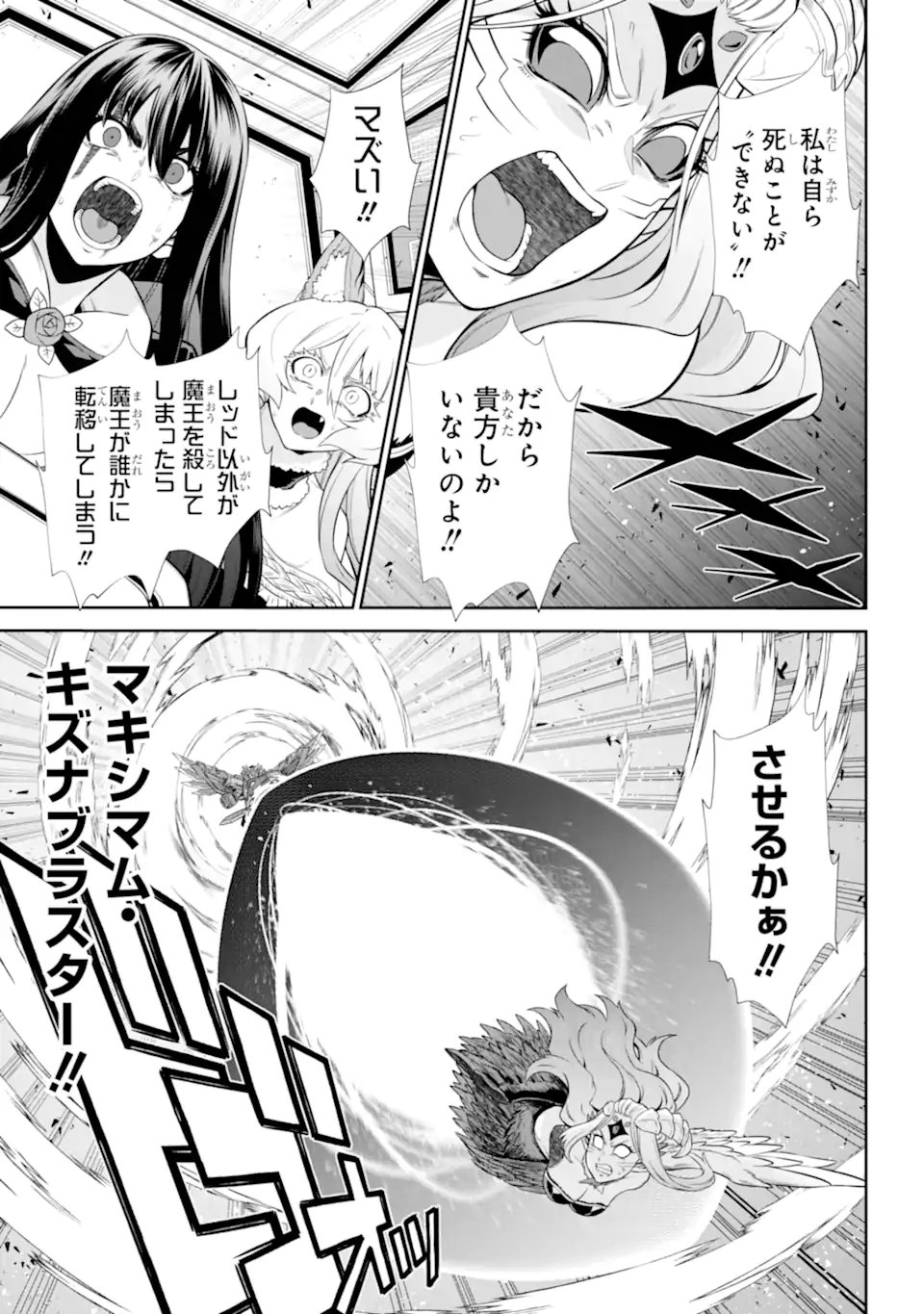 Sentai Red: Isekai de Boukensha ni Naru - Chapter 48.2 - Page 7