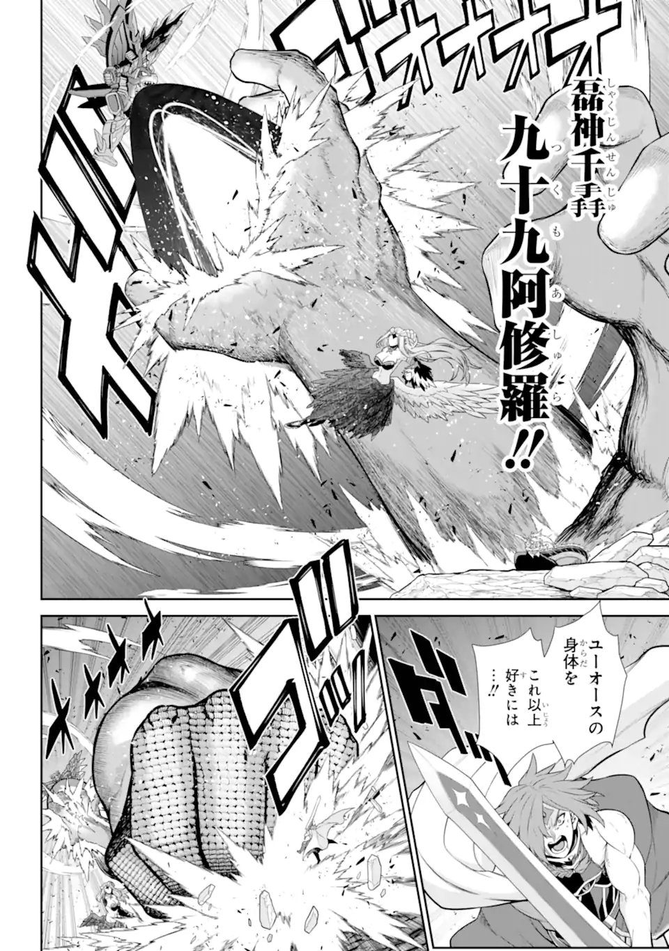 Sentai Red: Isekai de Boukensha ni Naru - Chapter 48.2 - Page 8