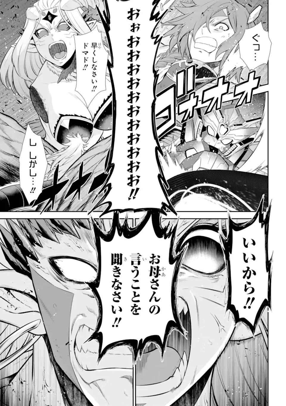 Sentai Red: Isekai de Boukensha ni Naru - Chapter 48.2 - Page 9