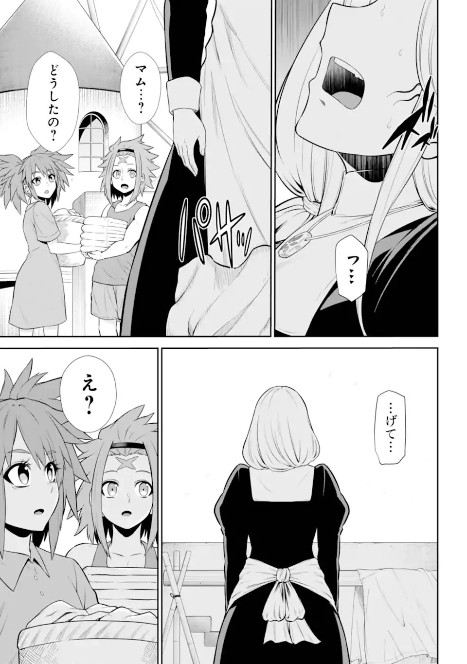 Sentai Red: Isekai de Boukensha ni Naru - Chapter 48.3 - Page 4