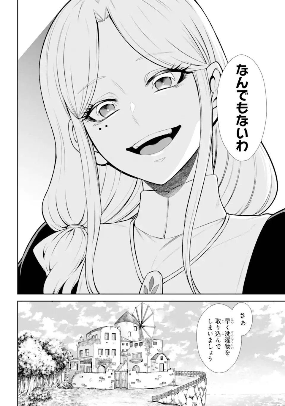 Sentai Red: Isekai de Boukensha ni Naru - Chapter 48.3 - Page 5