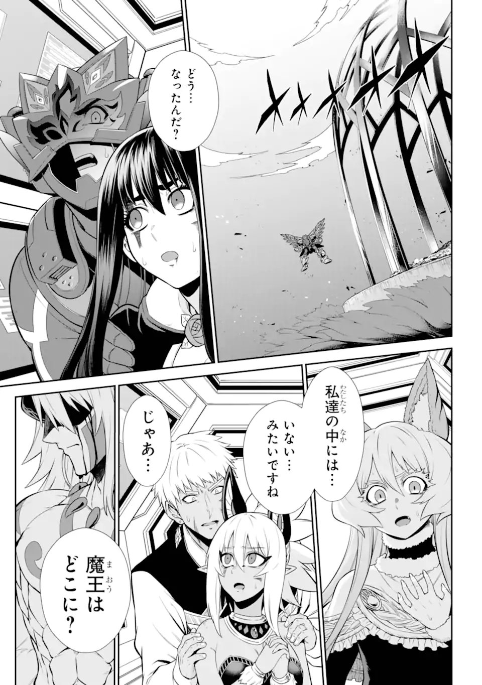 Sentai Red: Isekai de Boukensha ni Naru - Chapter 48.3 - Page 6