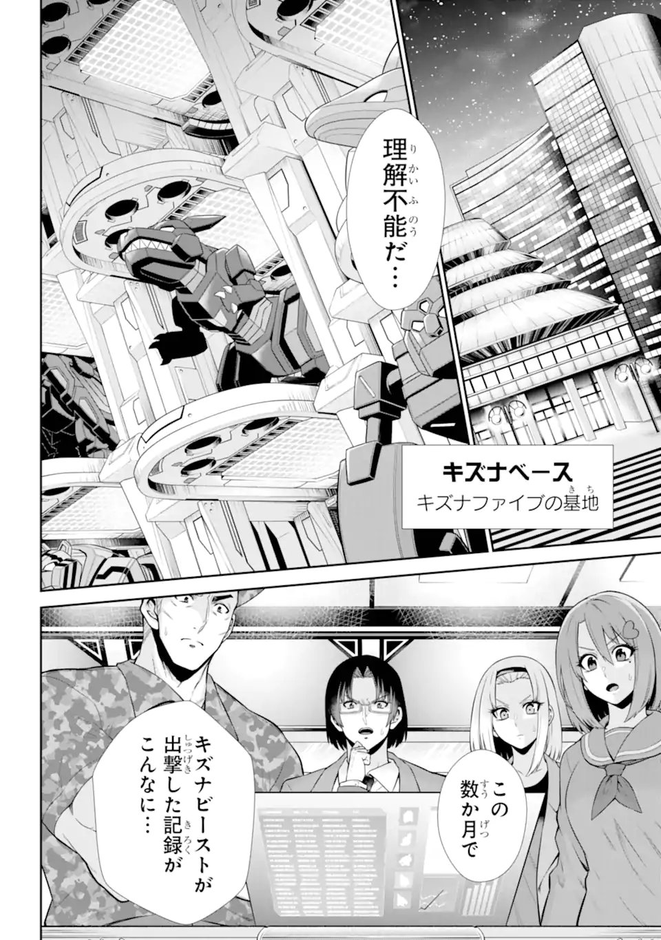 Sentai Red: Isekai de Boukensha ni Naru - Chapter 48.3 - Page 9