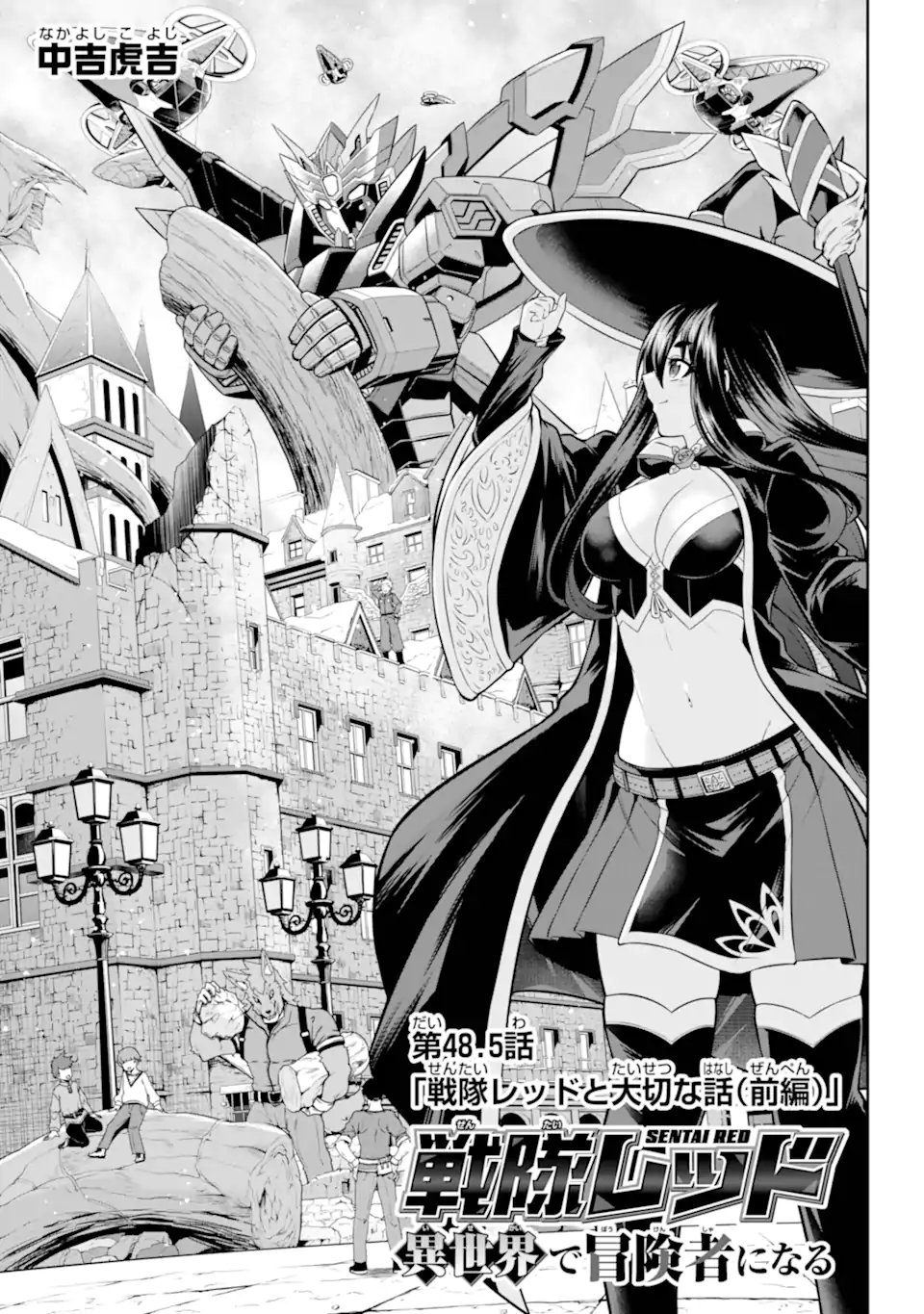 Sentai Red: Isekai de Boukensha ni Naru - Chapter 48.5 - Page 1