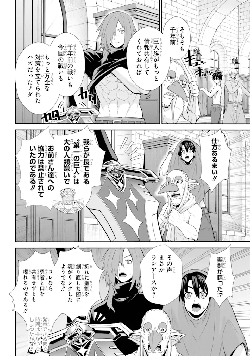 Sentai Red: Isekai de Boukensha ni Naru - Chapter 48.5 - Page 10