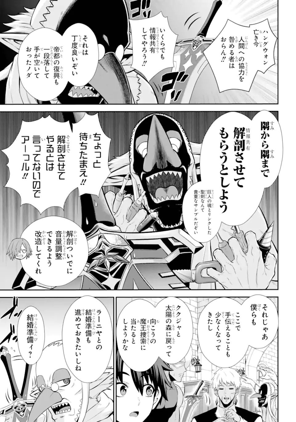 Sentai Red: Isekai de Boukensha ni Naru - Chapter 48.5 - Page 11