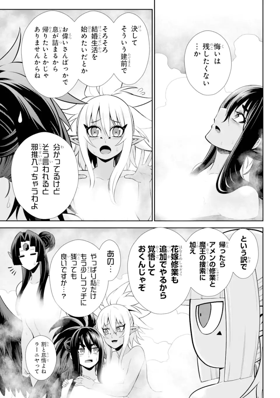 Sentai Red: Isekai de Boukensha ni Naru - Chapter 48.5 - Page 13