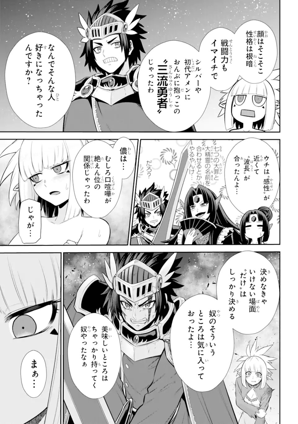 Sentai Red: Isekai de Boukensha ni Naru - Chapter 48.5 - Page 15