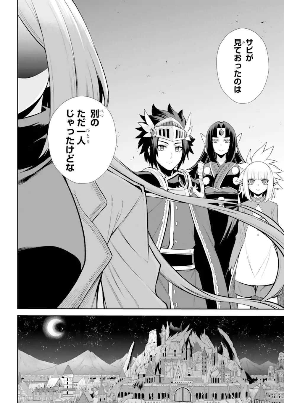 Sentai Red: Isekai de Boukensha ni Naru - Chapter 48.5 - Page 16