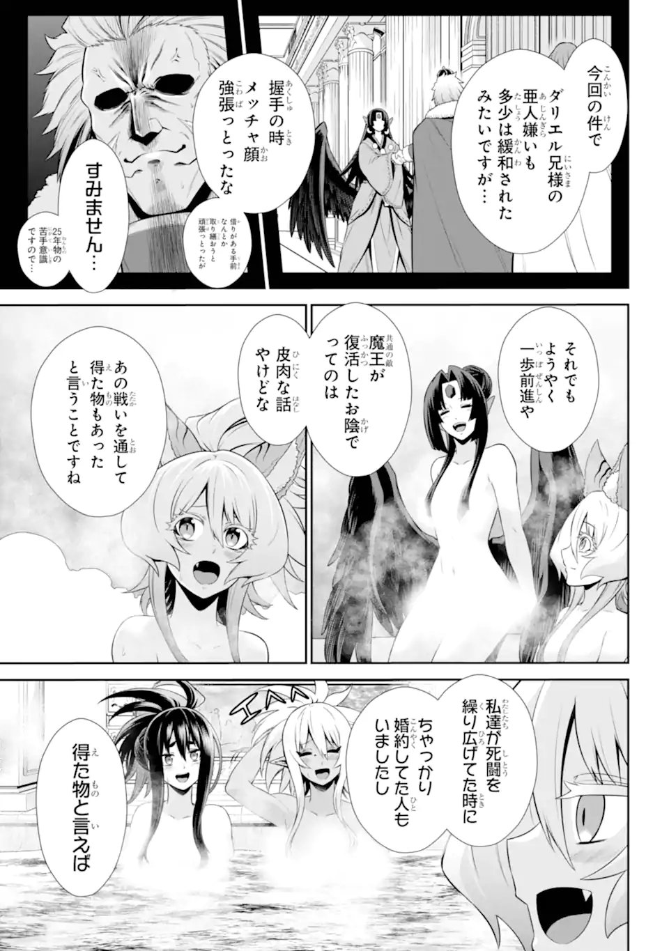 Sentai Red: Isekai de Boukensha ni Naru - Chapter 48.5 - Page 5